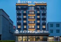 新店速递|白玉兰（商务）酒店六安姚李店 正式上线