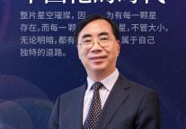 观点 | 王建平：重拾信心 向阳而生