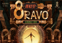 8RAVO开启精彩 | 喆啡酒店迎来品牌八周年发展里程碑