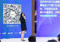 杭州美宿在途亮相迈点数智峰会 正式发布新雷100计划 助力酒店数智化发展