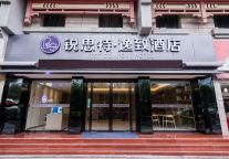 锐思特酒店系锐思特逸致酒店西安钟楼北大街地铁站店，享精致生活