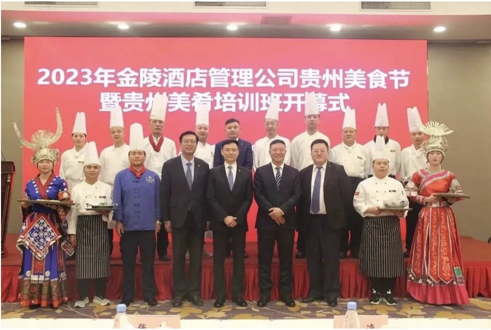 贵州黔菜 春天味道 | 金陵酒店管理公司贵州美食活动正式开幕