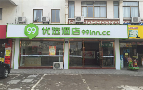 门店特辑丨99优选酒店（苏州太湖东山店）