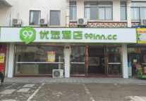 门店特辑丨99优选酒店（苏州太湖东山店）