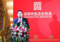 格兰云天酒店管理公司参加深圳市饭店业协会第六届会员大会暨2021年深圳国际饭店发展论坛