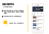 ACN模式+商业地产，迈居如何成为商业地产交易的加速器？