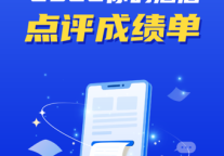 2022酒店点评成绩单发布，看看这一年你有多优秀！