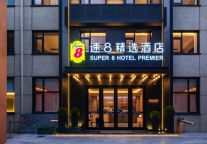 速8精选推荐丨北京最高的楼就在国贸