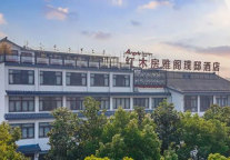 雅阁酒店集团|红木房雅阁璞邸酒店，夏日钜惠礼遇来袭