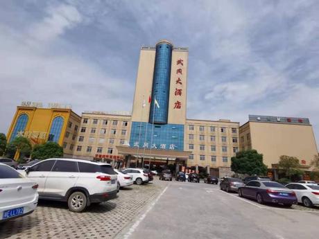 湖南邵阳武冈大酒店1.14亿元起拍