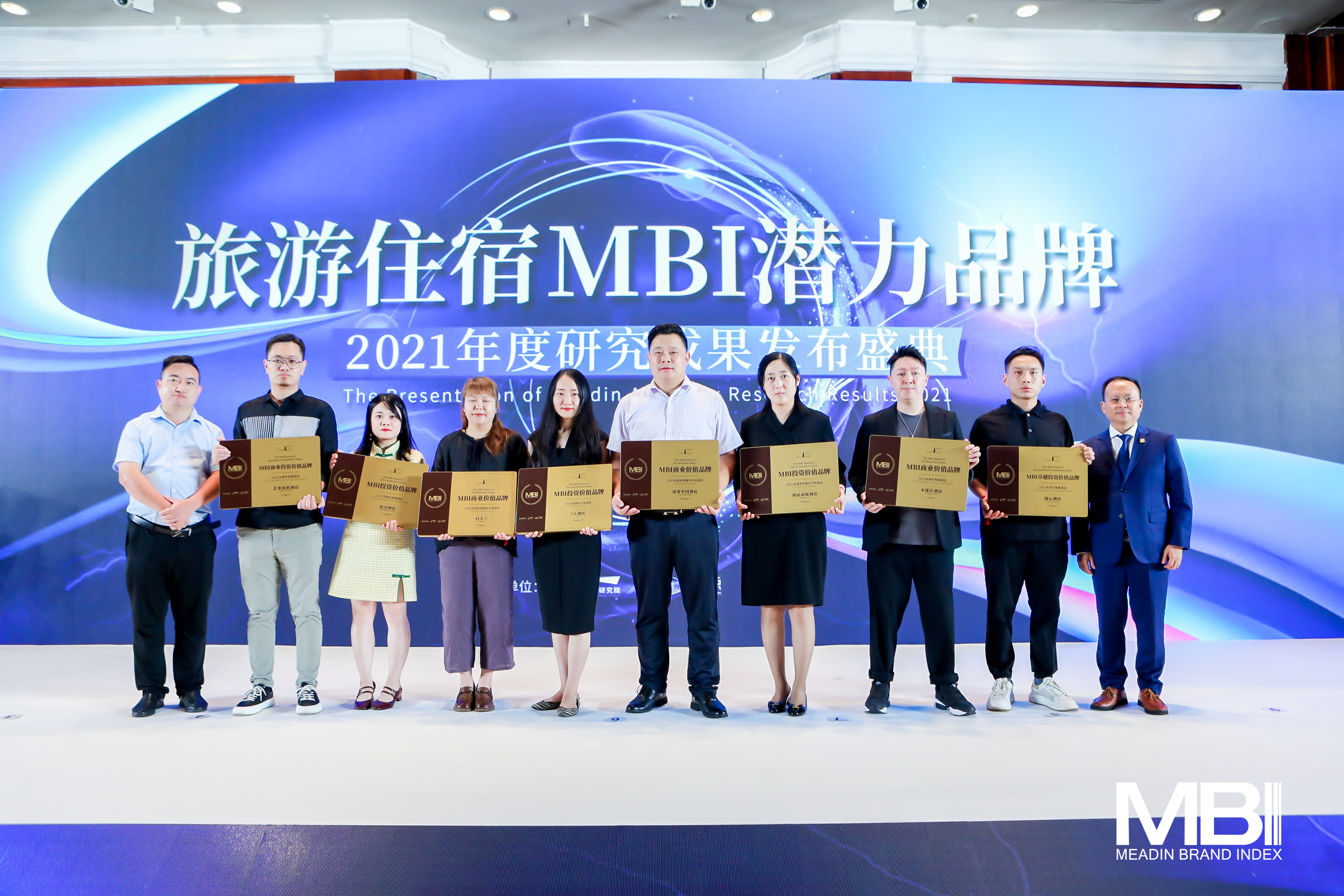 “2021年度中国旅游住宿业MBI研究成果发布”获奖名单公布