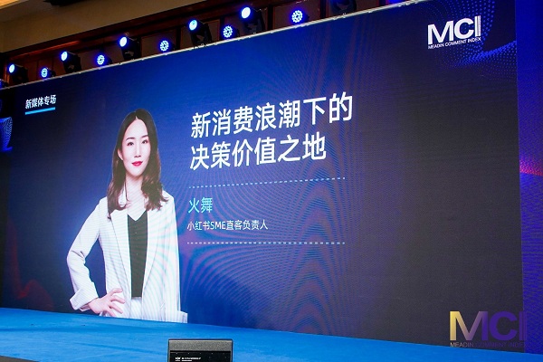 小红书火舞：新消费浪潮下，小红书如何助力文旅业打造新品牌？