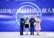 7大类奖项35个品牌！2021年度中国租赁地产MBI获奖名单公布