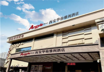 雅阁酒店集团|打卡古老与现代西安，遇见高端品质生活