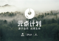 潮漫酒店和ZMAX HOTELS不忘企业社会责任，发起“元点计划”公益助学