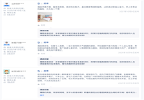 专注品质发展，提升入住体验