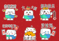 @所有人,建小方新年表情包&虎年限定红包封面已上线，请查收！