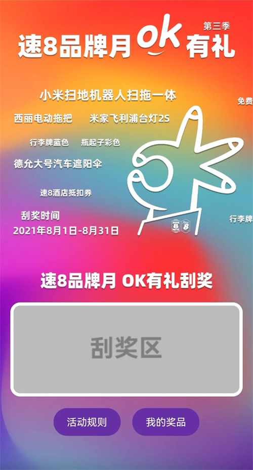 微信图片_20210830164805.jpg