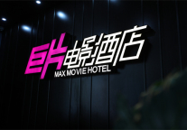 巨片电影酒店51“出圈” 保持火热