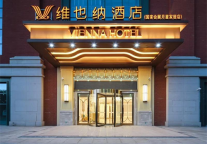 维也纳酒店滁州中都大道万达广场店用心打造特色、优质睡眠空间