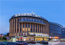 途客中国轻居酒店(恩施大峡谷店)，在宜居中怡然自得