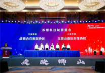 成功签约苏州“夜映狮山”IP项目