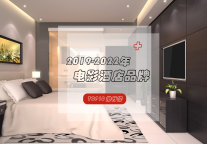 必看——紧跟时代潮流的电影酒店品牌TOP10！