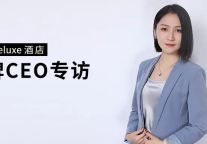 希岸Deluxe品牌CEO解秋雪：全面解读“新法式”品牌进化