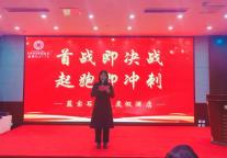 雅阁酒店集团|申泰雅阁温泉度假酒店员工动员大会仪式圆满举行