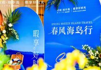 在欧暇·地中海，与“春日海风”来场约会 