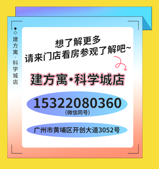 科学城_10.png