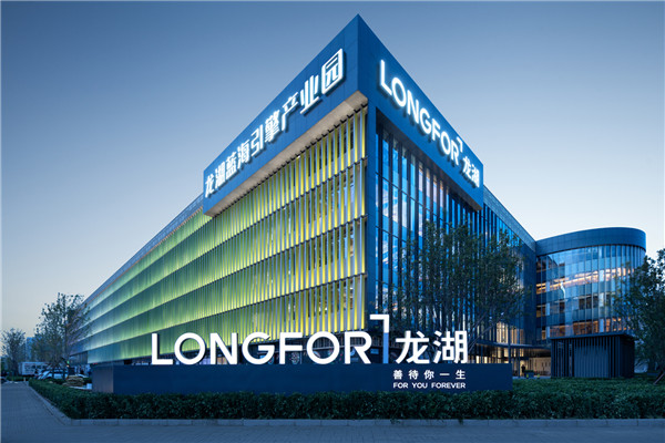 龙湖集团智慧总部（配图）.jpg