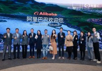 憬黎公寓酒店正式与阿里云签约合作，智慧长居创享而生