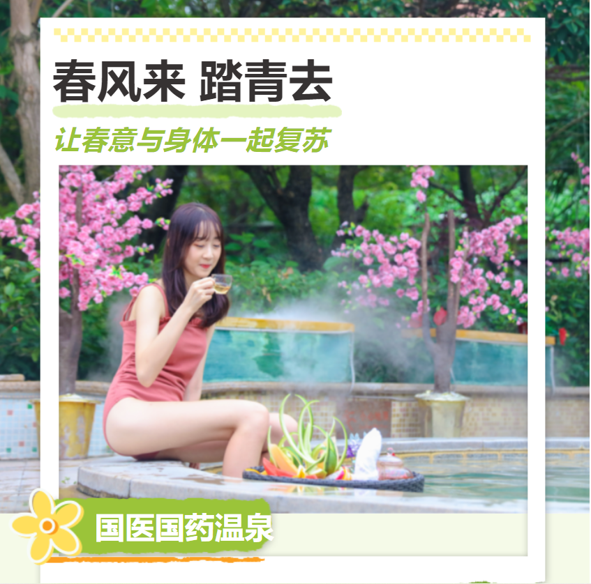 雅阁酒店集团|去河源巴伐利亚庄园度假，邂逅一场万物复苏的春天
