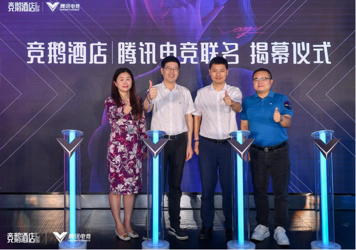 腾讯电竞携手欧愉科技  首个虚拟人主理电竞酒店“竞鹅酒店”揭幕