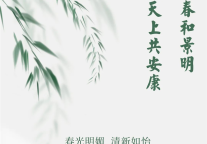 雅阁酒店集团|红木房雅阁璞邸酒店，春和景明山野食趣