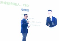 未来居科技李维刚：50条数智化提案背后的酒店新机会|“两会”说