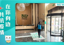 全线迅速响应，全域消杀防控，碧桂园碧家国际社区奋战抗疫最前线