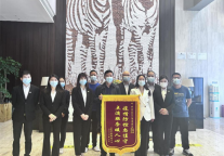 山水S酒店防疫暖人心，锦旗表赞誉