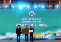 云丘山景区荣获“中国天然氧吧”，来云丘山，开启你的有氧生活！