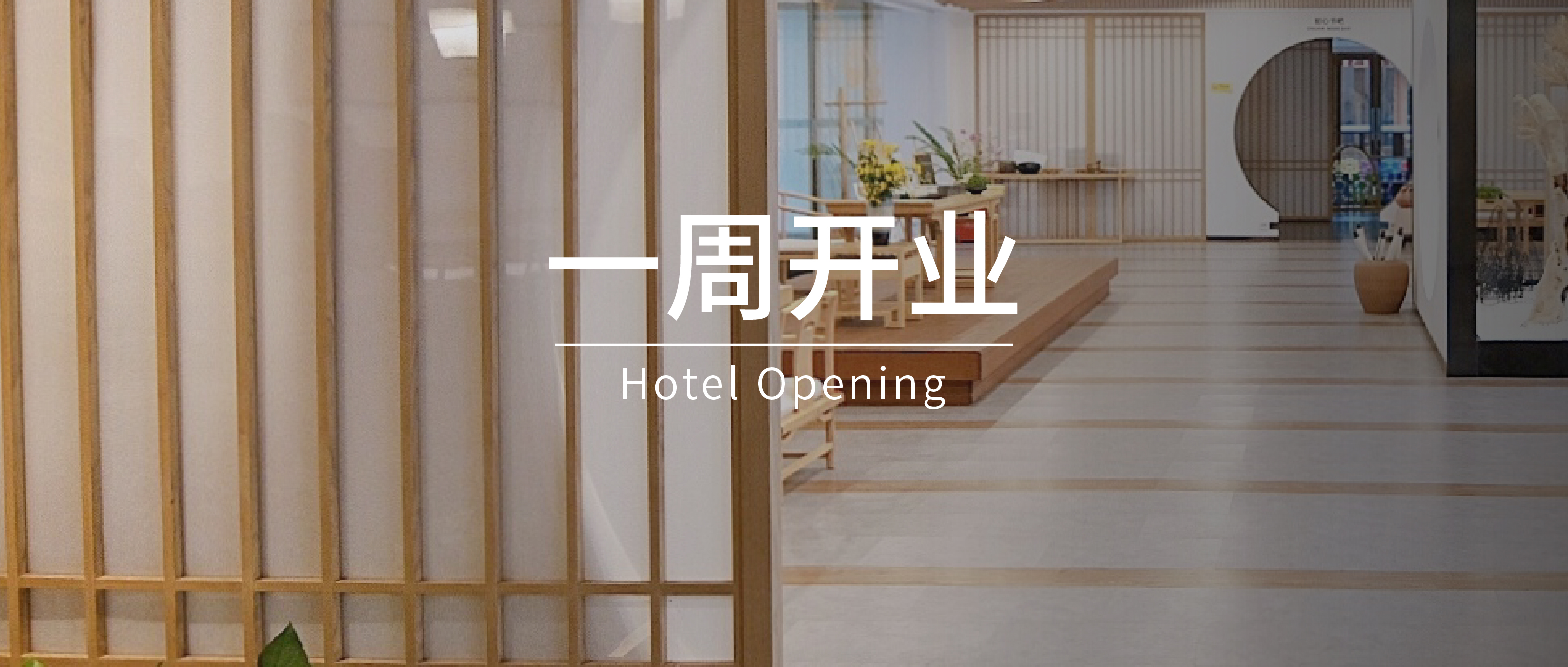 一周开业｜万豪、喜来登、Club Med等8家酒店新开