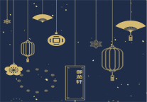 雅阁酒店集团|御龙轩中餐厅，宴席套餐暖春钜惠！