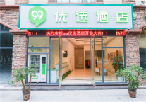 门店特辑丨99优选酒店（重庆荣昌红城店）