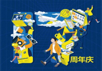 感恩巨献，全国绽放，7天酒店17周年庆圆满收官