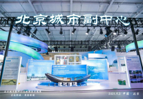 科技赋能新文旅！旅悦集团亮相2021中国国际服务贸易交易会