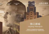 逆势签约·未来可期丨锦江都城酒店8月连下5城