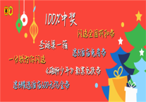 圣诞丨叮咚【速8免房券&闪送一分体验券】到账通知