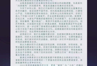 开元与百达屋再融合，打造全新公司——德胧集团