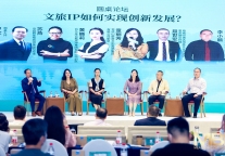 文旅IP如何实现创新发展？他们这样说
