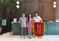 上海星荟方隅公寓：陪诊暖心伸援手！住户点赞赠锦旗